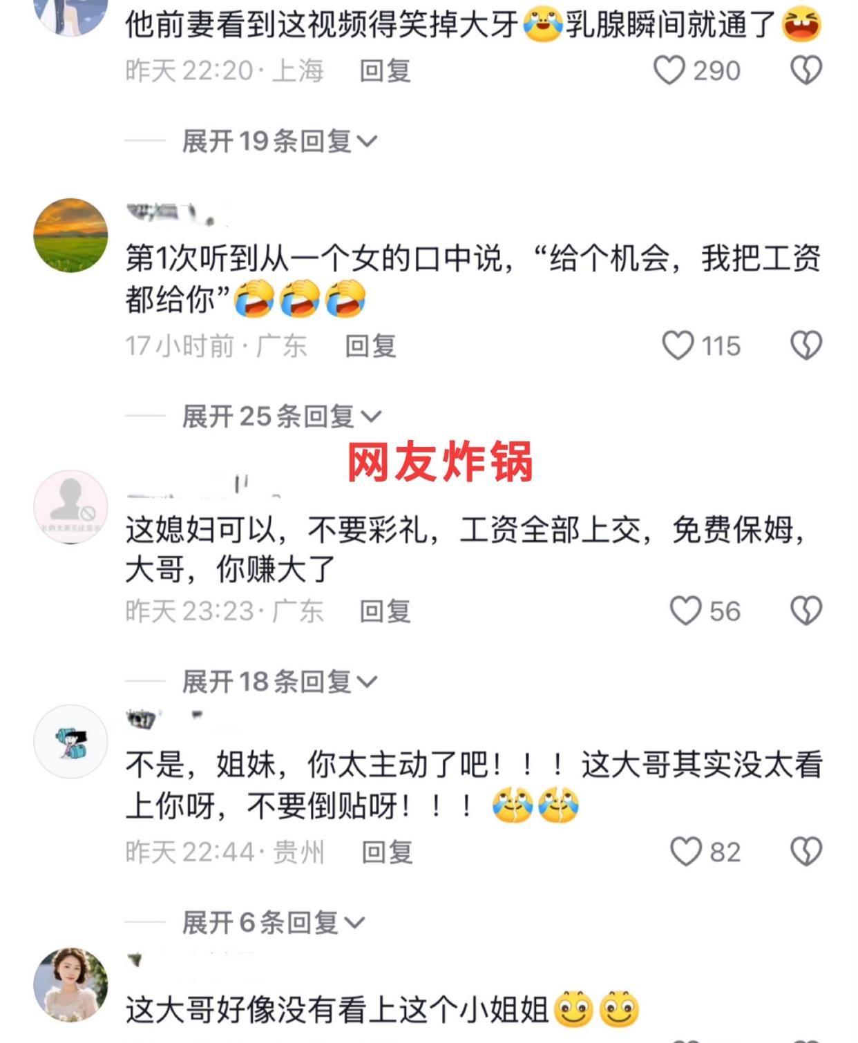 开云App-1米4女子爱上1米8大哥，缠着要嫁：工资都给你，我有姿势满足你